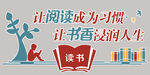 学校文化墙