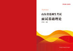 画册封面政务培训红色飘带