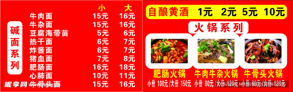 价格表