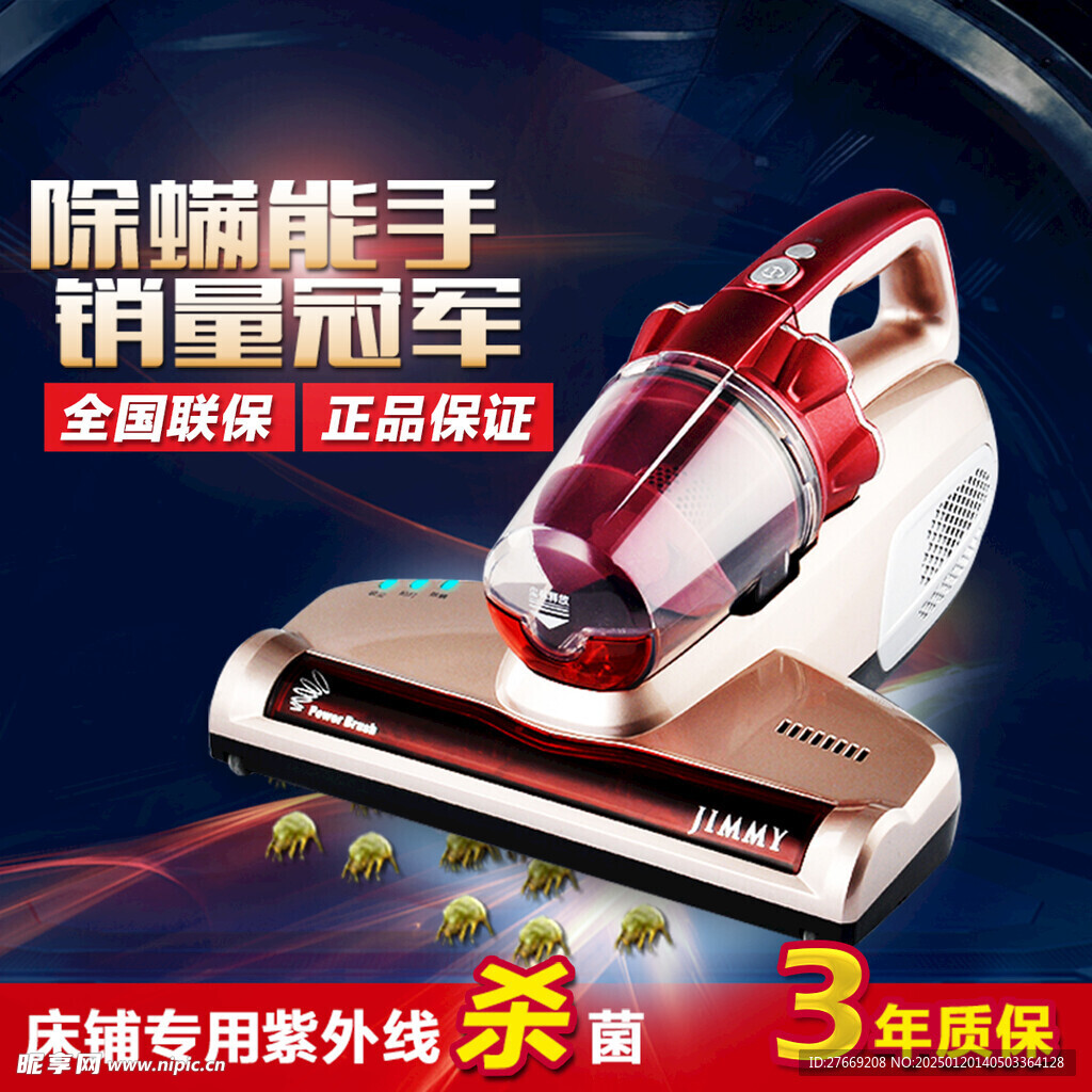 吸尘器主图