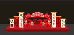 蛇年美陈