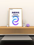 海报样机