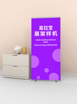 展架样机