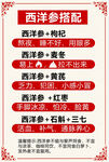 西洋参搭配功效