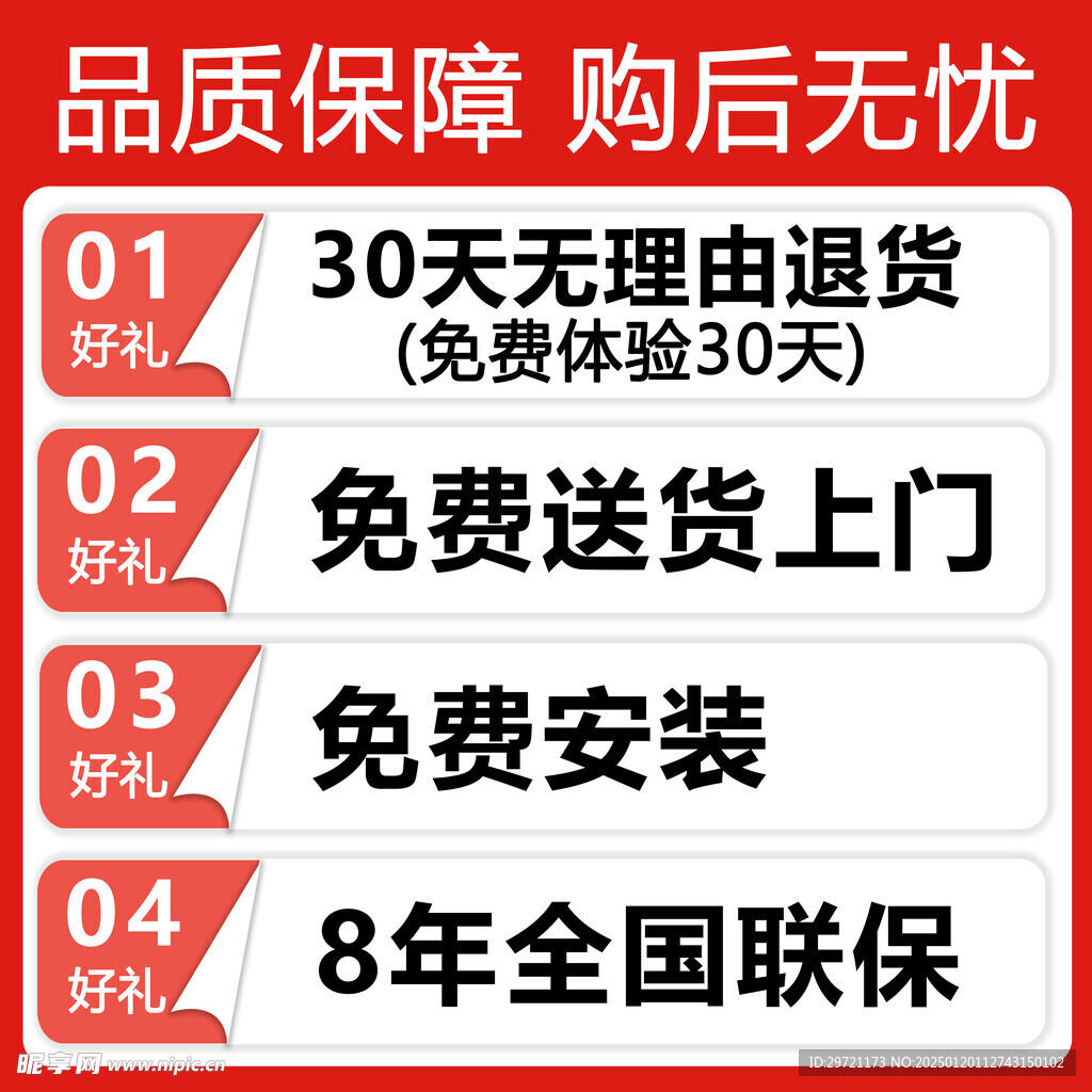 售后广告板