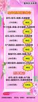 采耳店海报展架设计