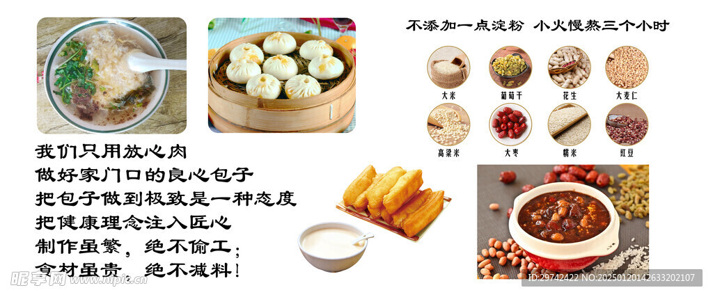 早餐店灯箱设计