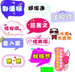 可爱手举牌   名字展板  