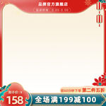 新春主图