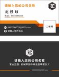 商务名片