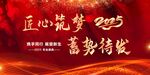 2025年会