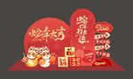 蛇年大吉美陈