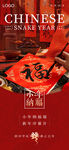小年纳福