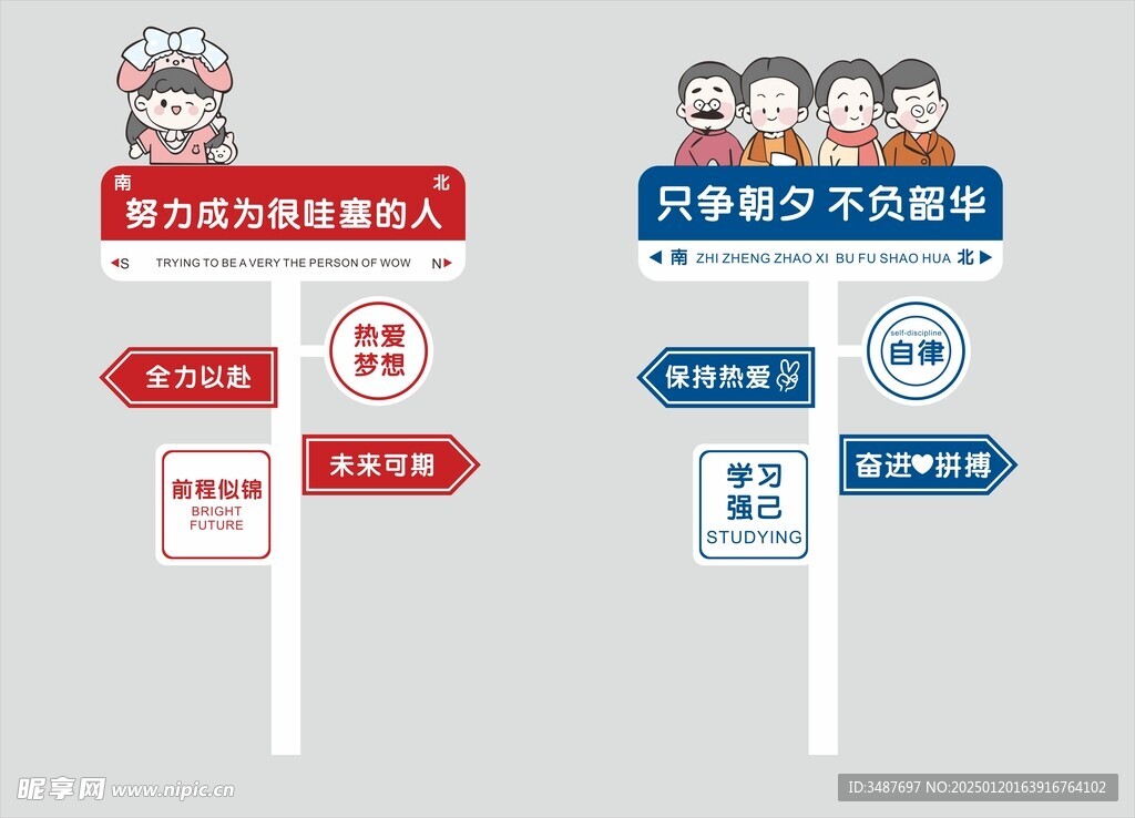 矢量指示牌路牌设计