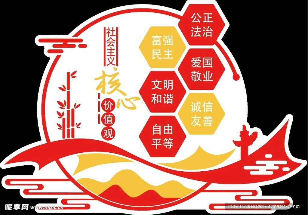 党建文化墙