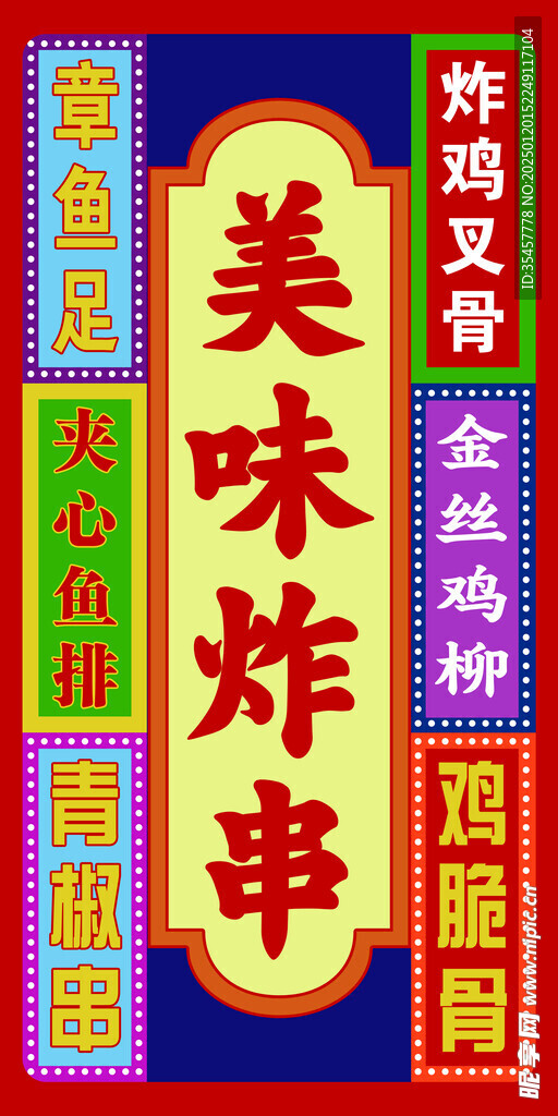 麻辣辣烫灯箱