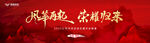 年会展板图片