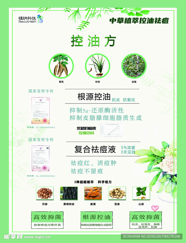麦酵因