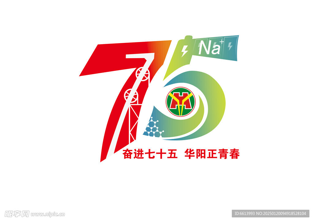 华阳集团75周年标