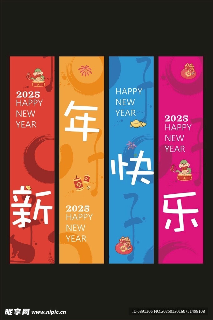 2025年蛇年新年春节挂布条