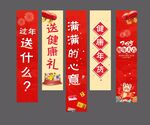 健康年货