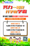 学霸