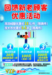 洗衣优惠活动