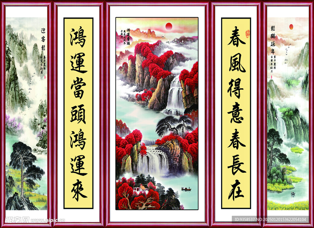 中堂画