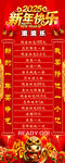 2025新年快乐  滚滚乐 