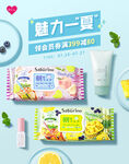 夏日化妆品海报设计