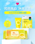 化妆品海报