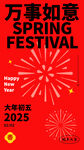 蛇年海报