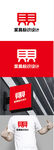 家具标识设计