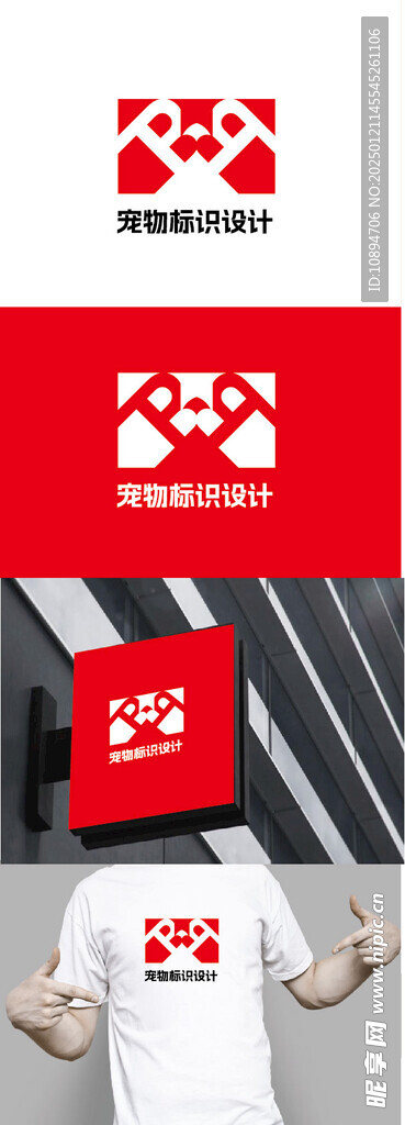 宠物标识设计