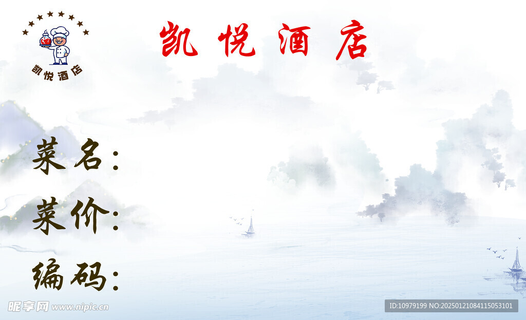 凯悦酒店