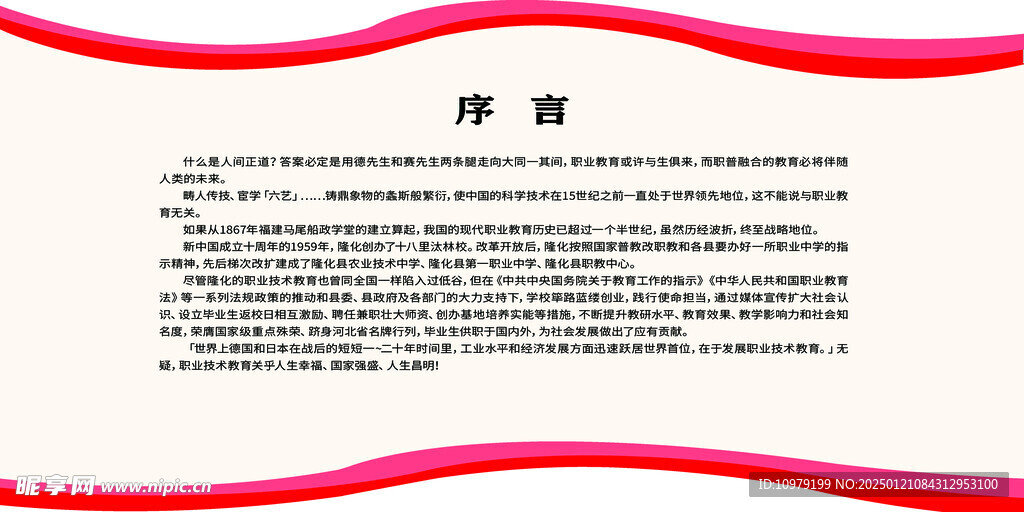 序言