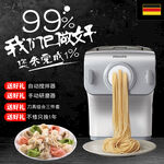 面条机主图