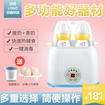 奶瓶加热器主图