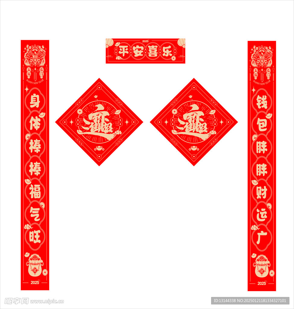 春联