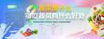 健康营养海报