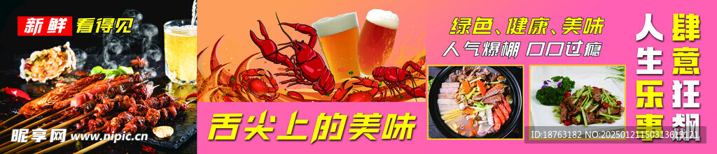 餐饮烧烤