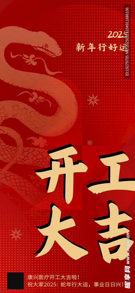 康兴医疗