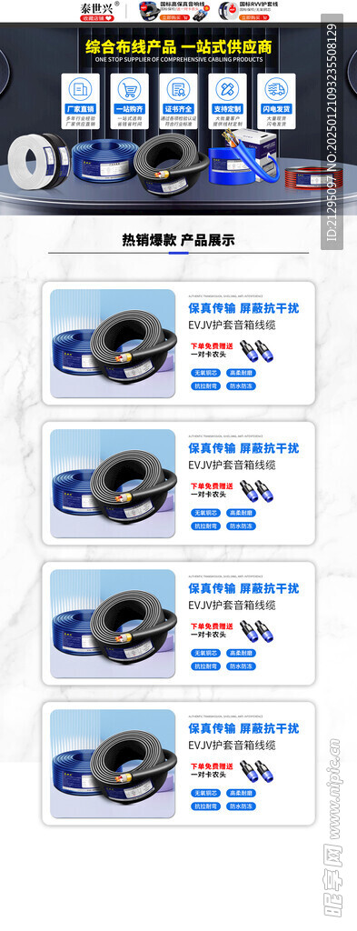 电缆电线黑色海报模板banne