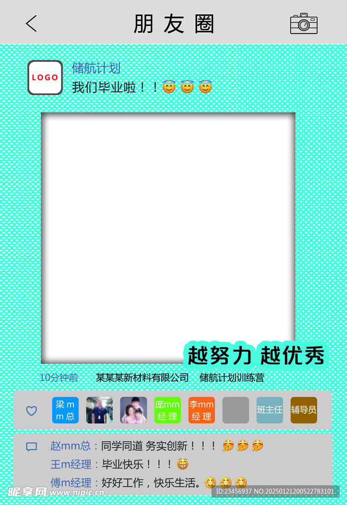 拍照框