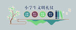 文化墙