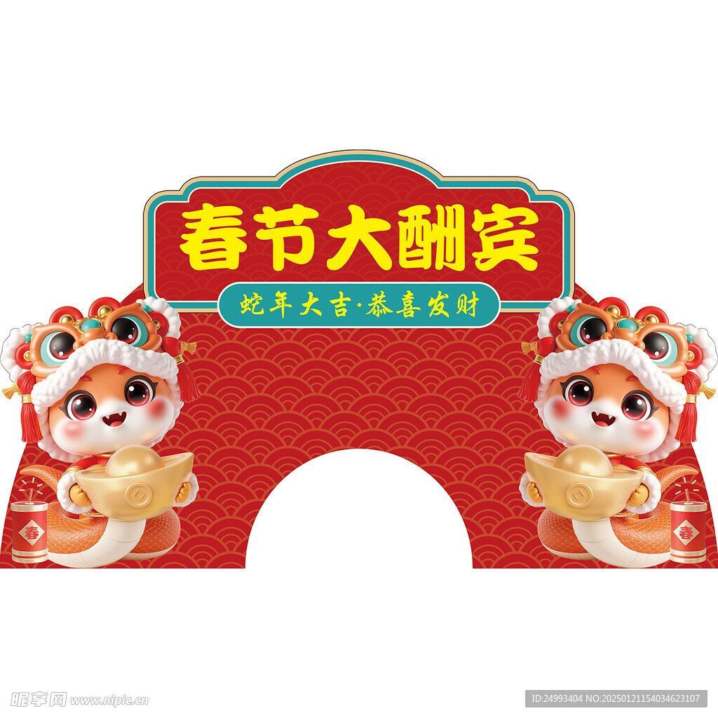 大酬宾