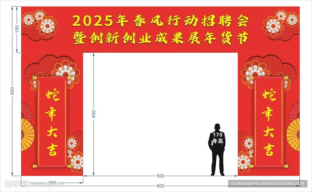 喷绘门楼