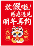 放假啦