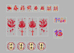 春节快乐