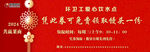 爱心优惠券